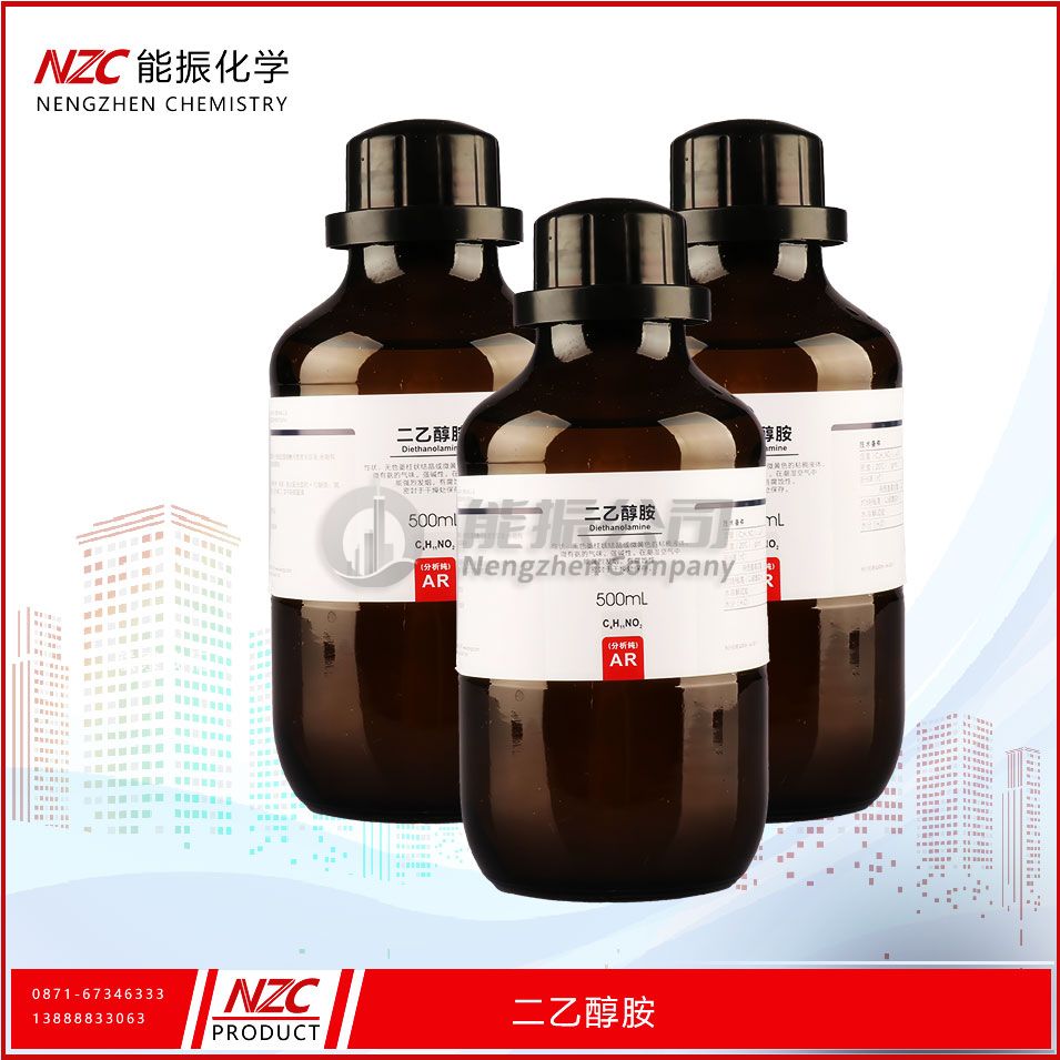 2,2‘-二羟基二乙胺