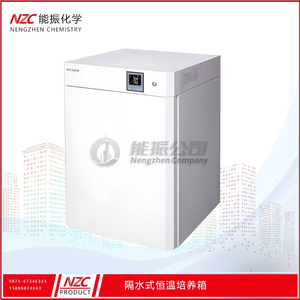 隔水式不锈钢内胆培养箱 (数显)