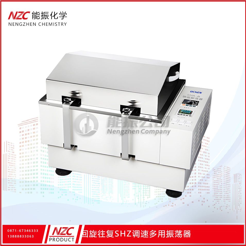 往返式水浴恒温振荡器